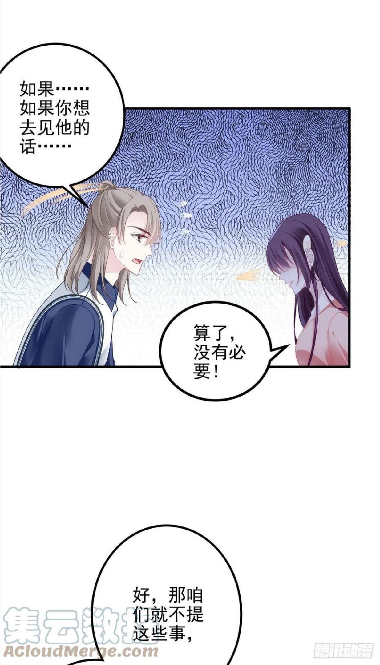 大佬的心肝穿回来了小说免费阅读漫画,070 咱们家，亲爱的5图