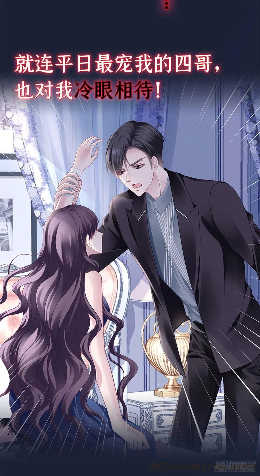 大佬的心肝穿回来了小说免费阅读漫画,正式预告4图