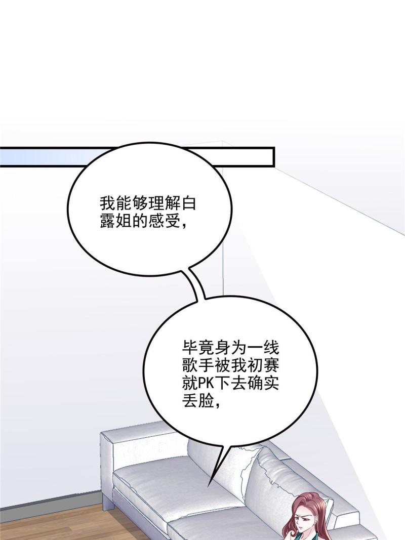 大佬的心肝穿回来了小说免费阅读漫画,140 穆神和君姐难道是！4图