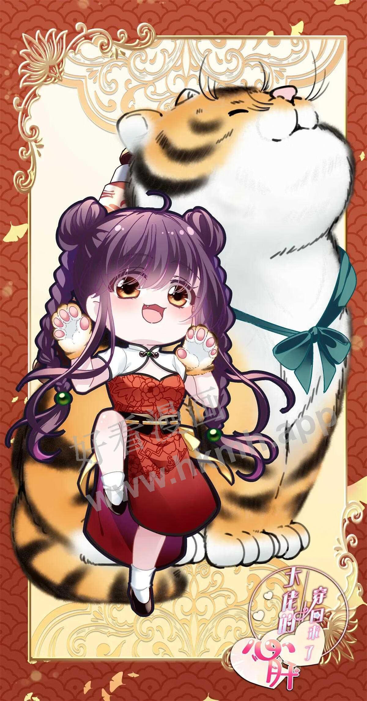 大佬的心肝穿回来了txt下载漫画,100 我不属于这里1图