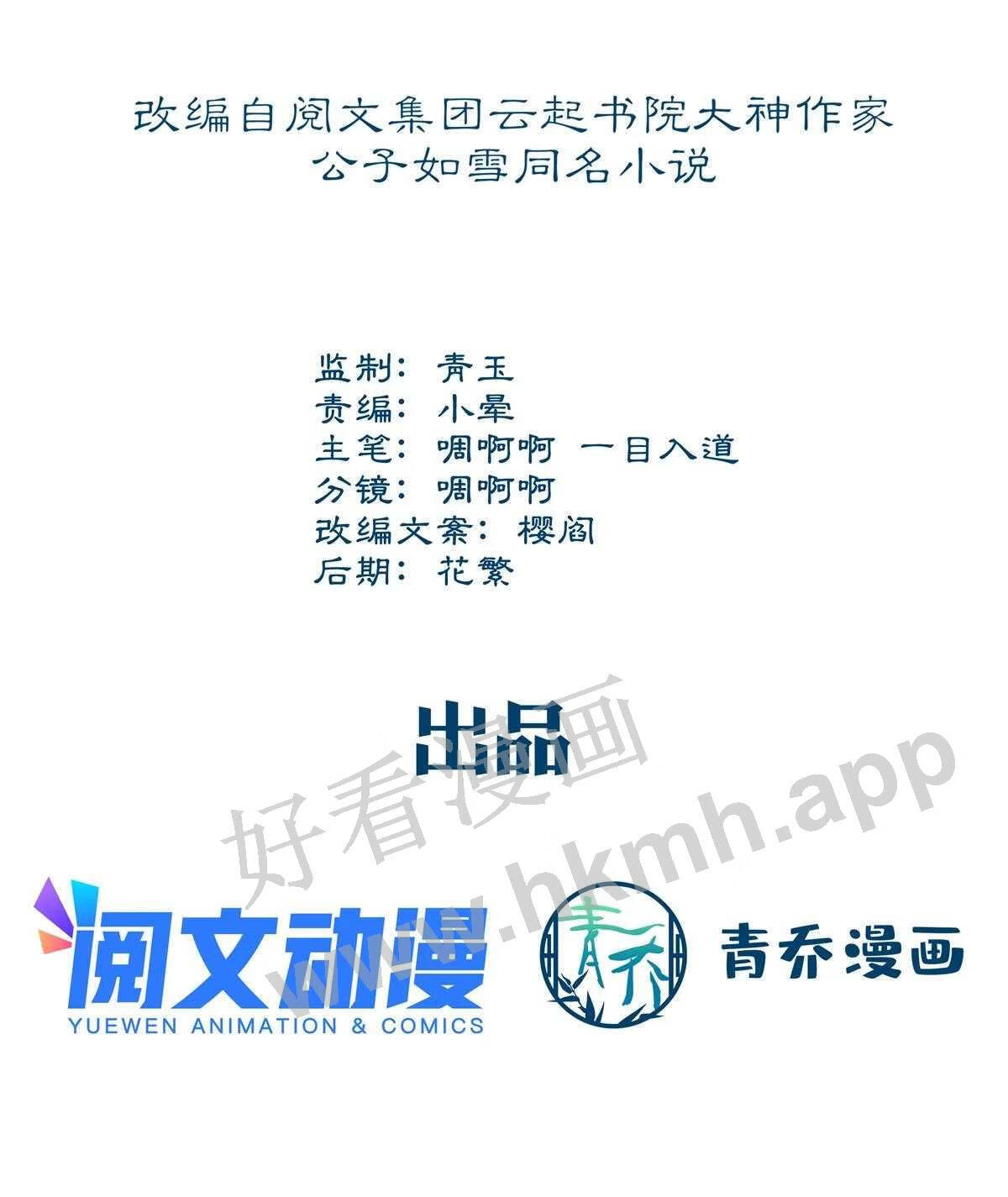 大佬的心肝穿回来了txt下载漫画,100 我不属于这里2图