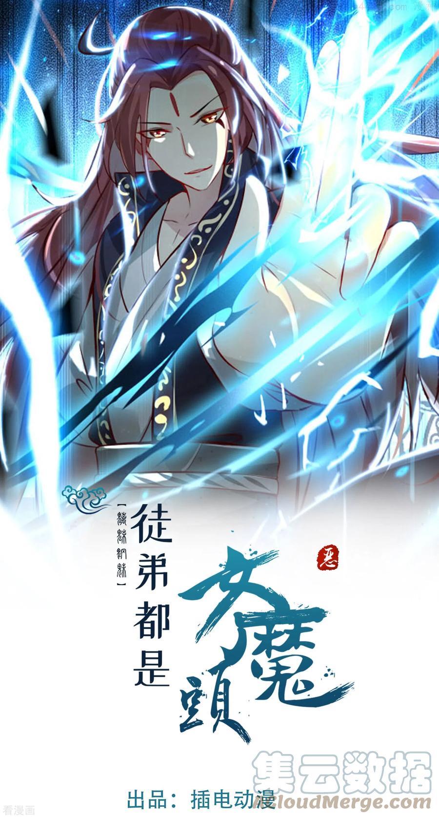 第70话 魔族邪气0