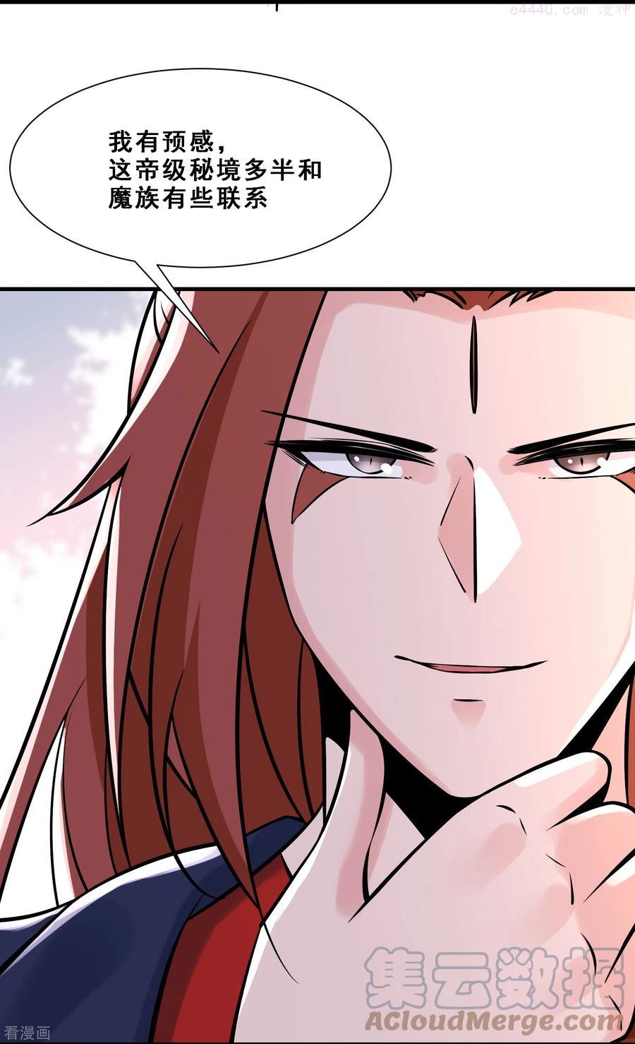 第70话 魔族邪气2