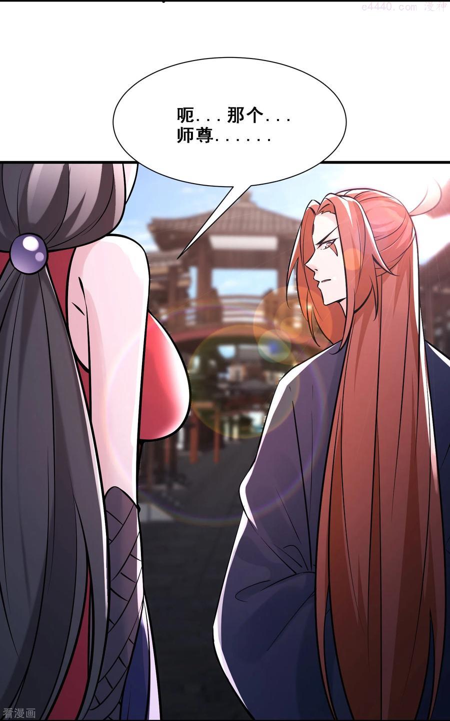 第70话 魔族邪气3