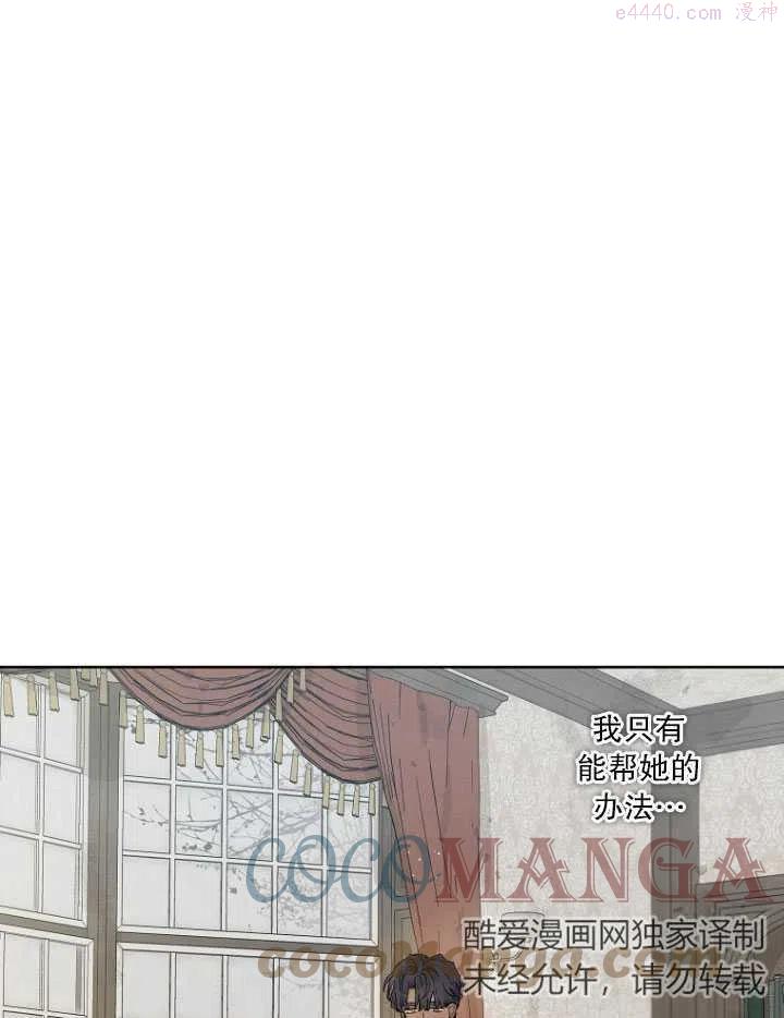 成为伯爵家的女儿漫画,第09话1图