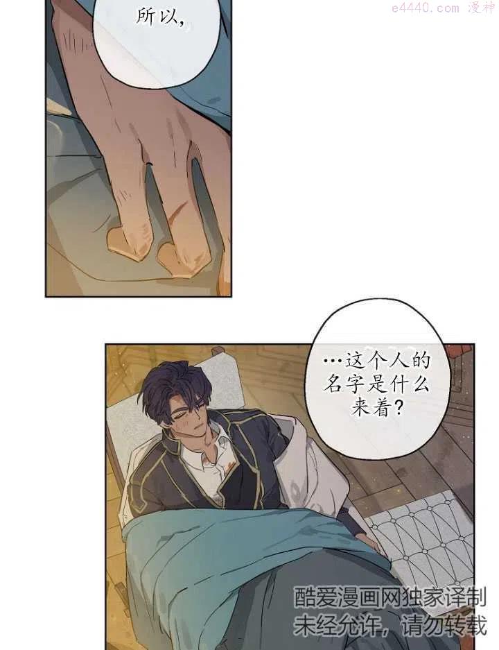 成为伯爵家的女儿漫画,第04话3图