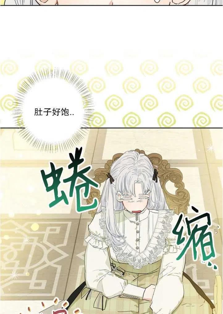 成为伯爵家的女儿漫画,第37话2图