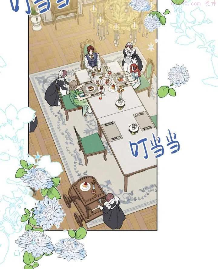 成为伯爵家的女儿漫画,第02话3图