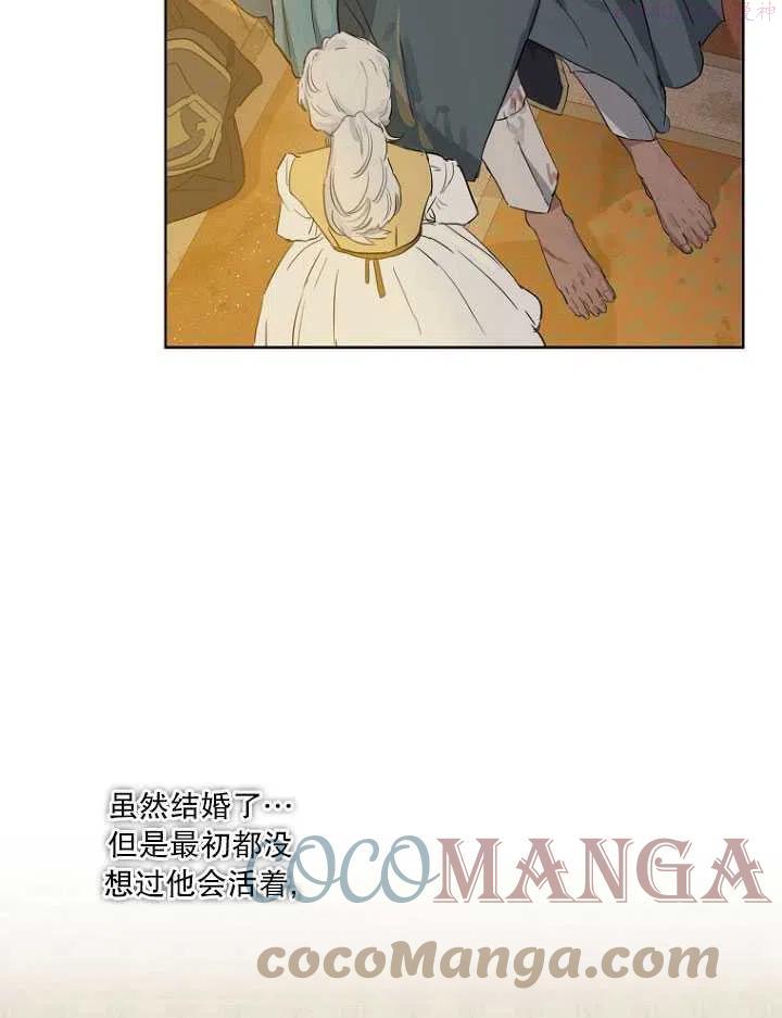 成为伯爵家的女儿漫画,第04话4图