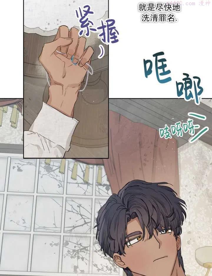 成为伯爵家的女儿漫画,第09话3图