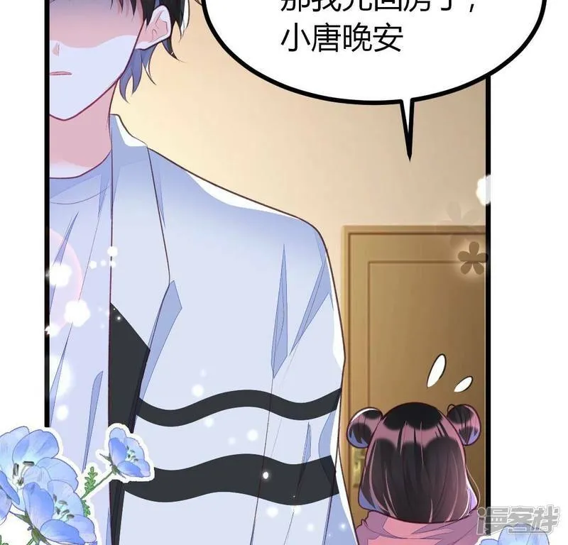 人间烟火dj版漫画,第14话 影帝请求添加您为好友5图