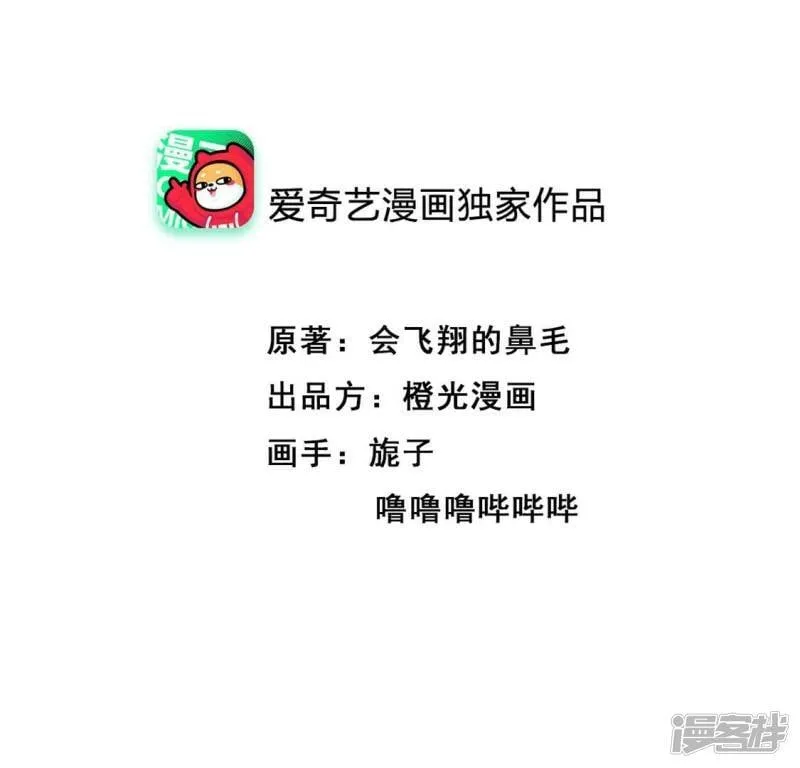 人间烟火dj版漫画,第14话 影帝请求添加您为好友3图