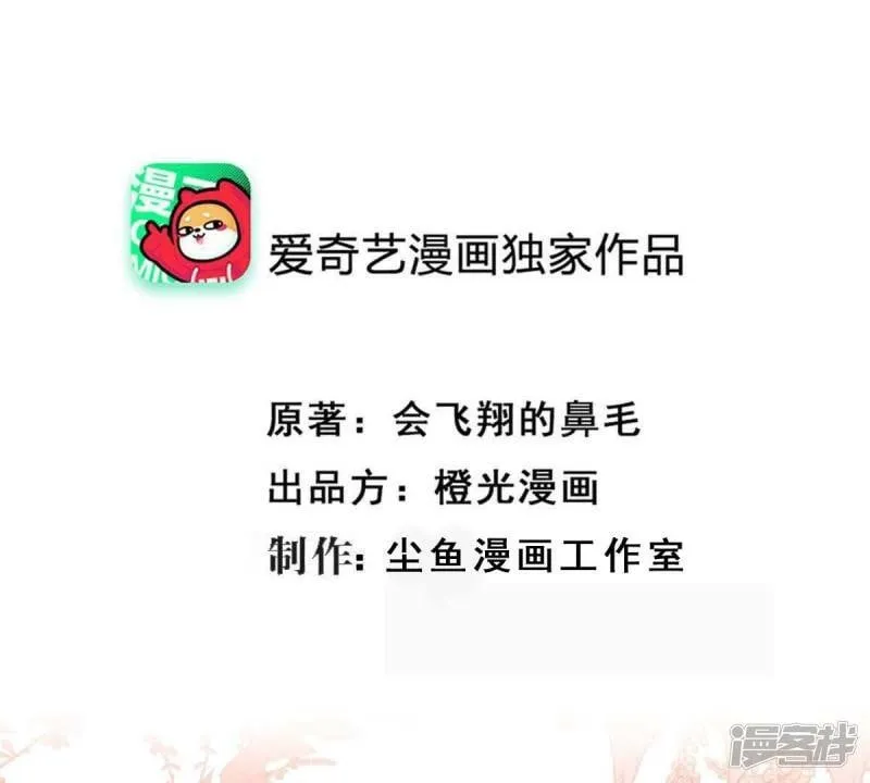 人间烟火食物漫画,第58话 我对你来说只是老板吗3图