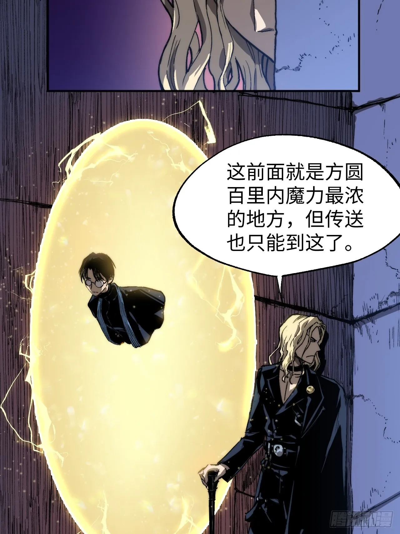 第5话 龙傲天也要拼美色？3