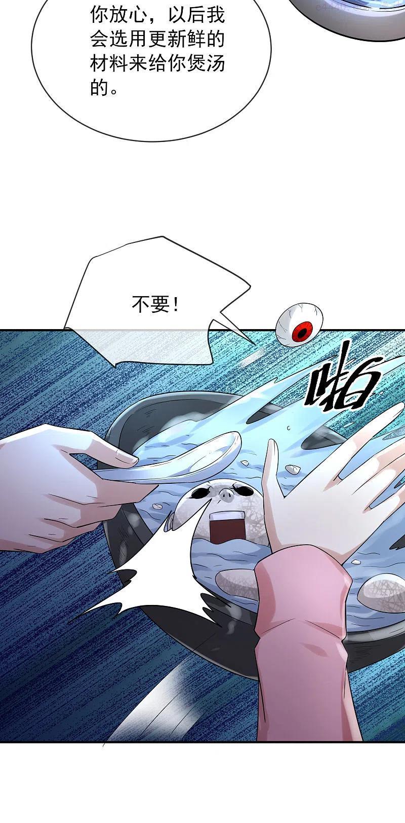 我有一座冒险屋漫画,第164话 绝世好男人2图