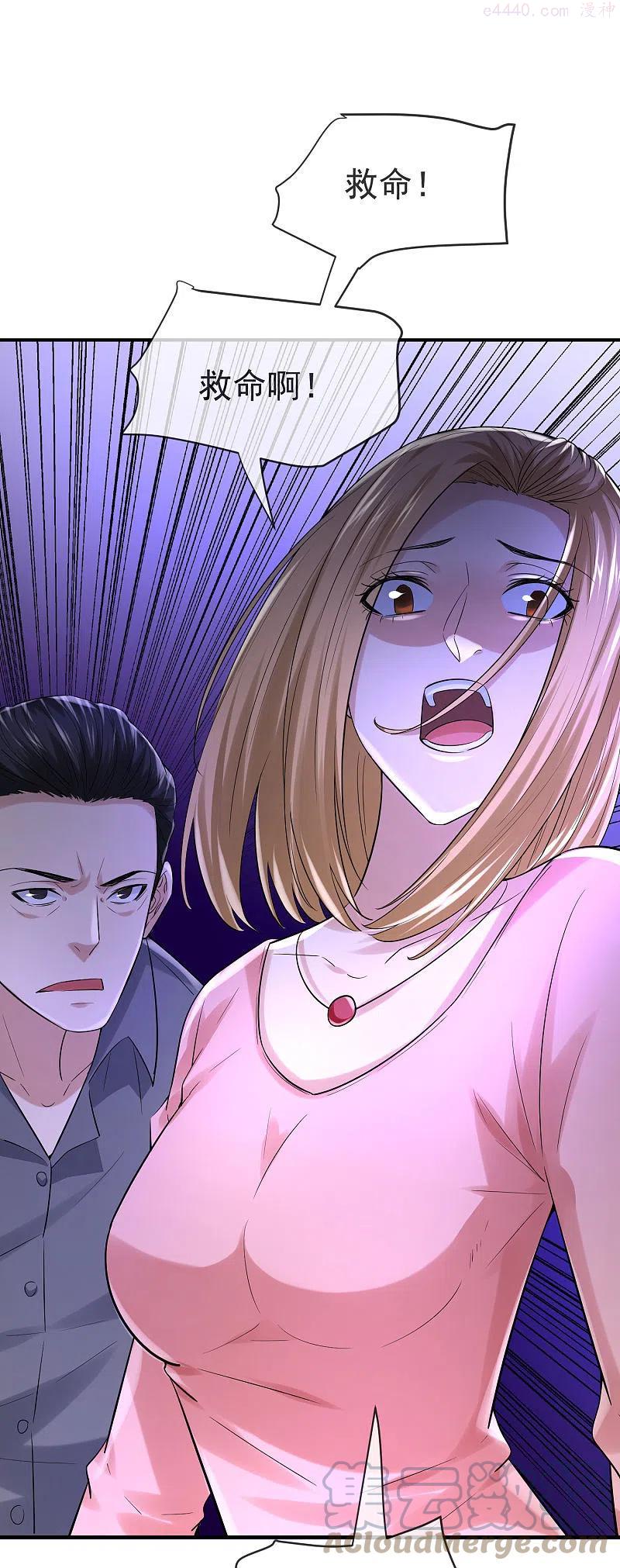 我有一座冒险屋漫画,第164话 绝世好男人3图