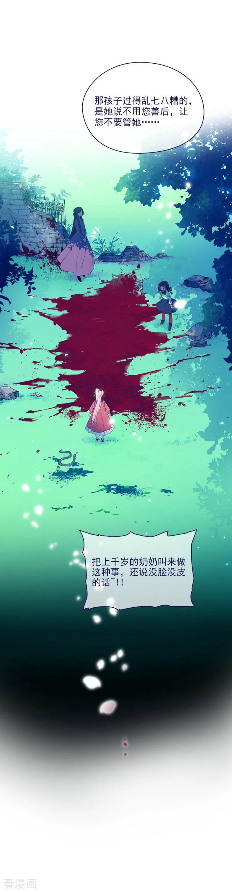 第2季15话 想要拥有爱情4