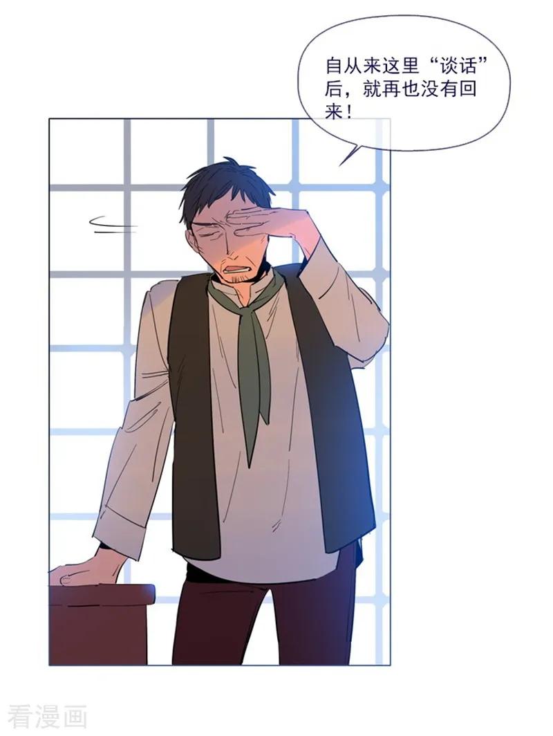 第24话 不同的结果3