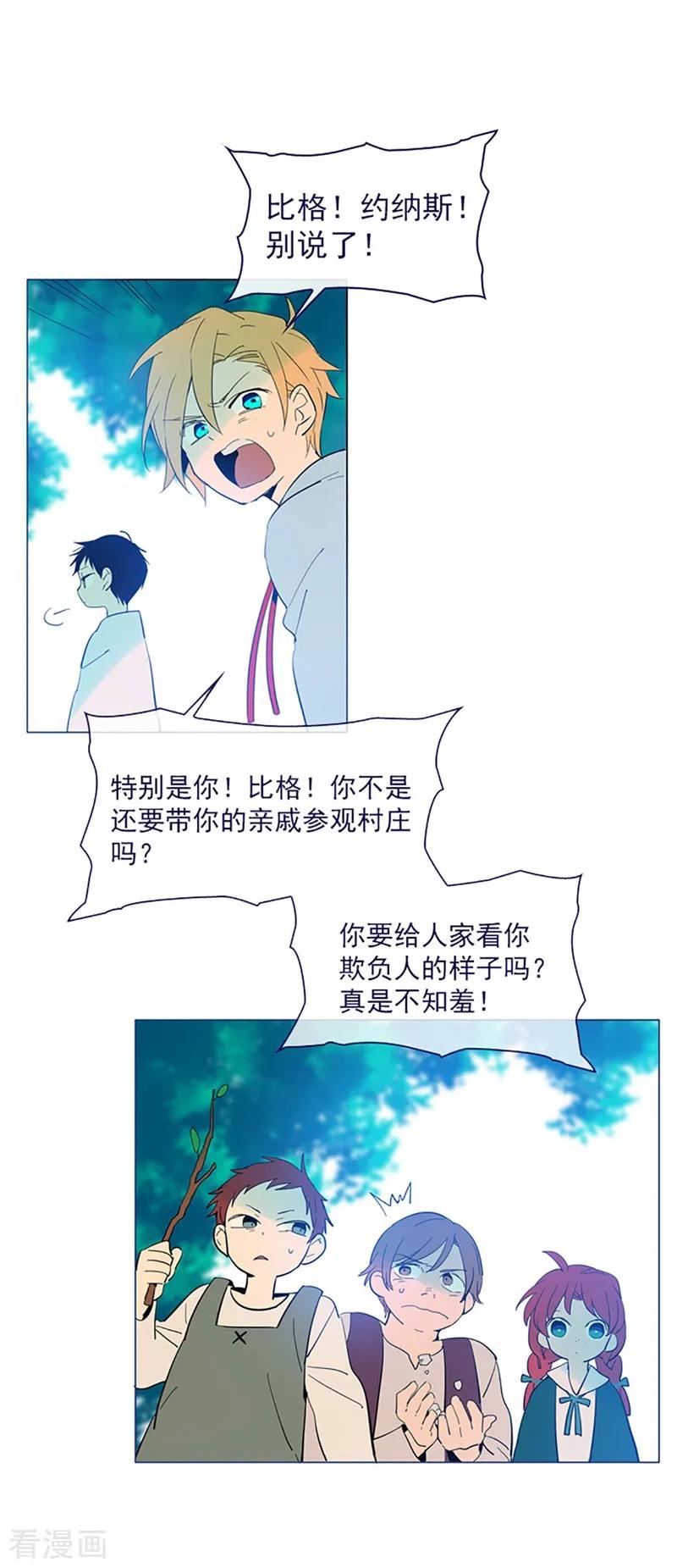 第16话 婆婆的可怜孙女1