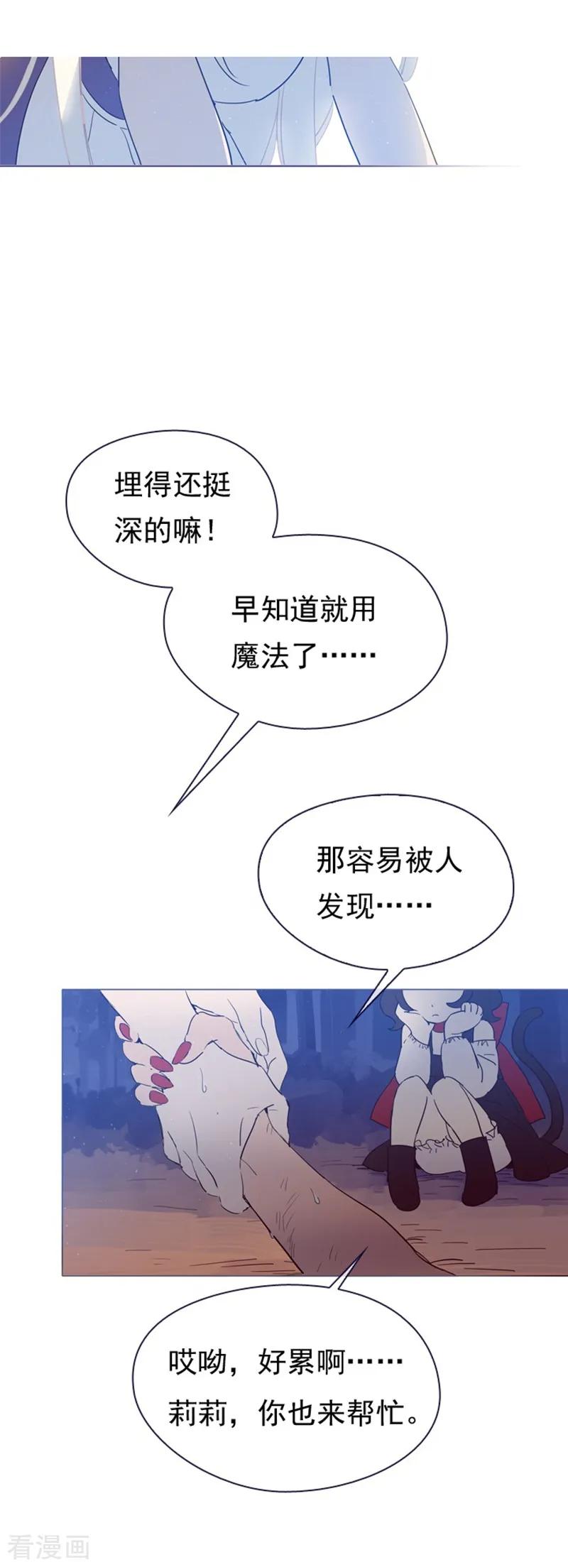 第3话 不想再回去2