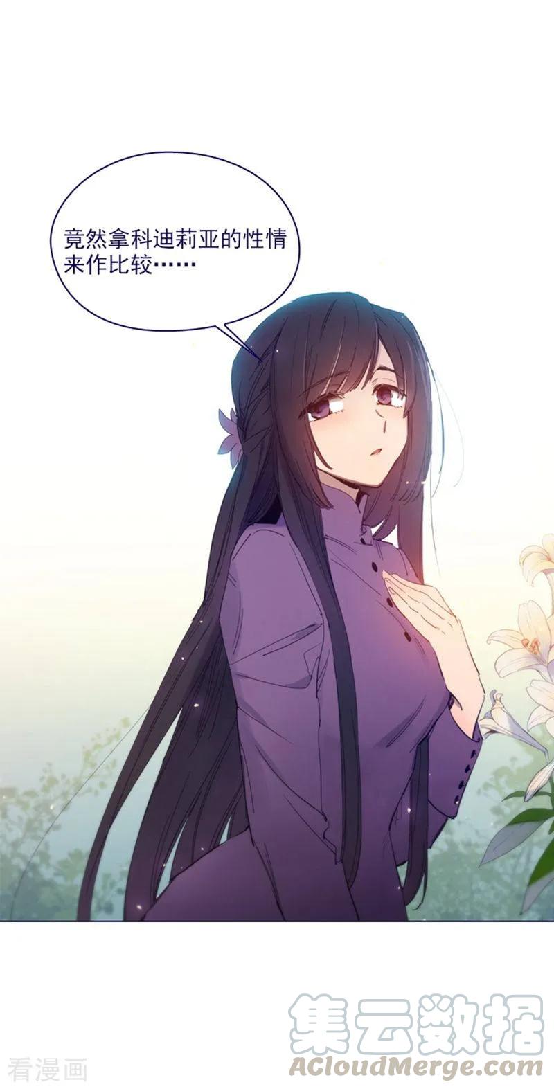 第2季15话 想要拥有爱情3