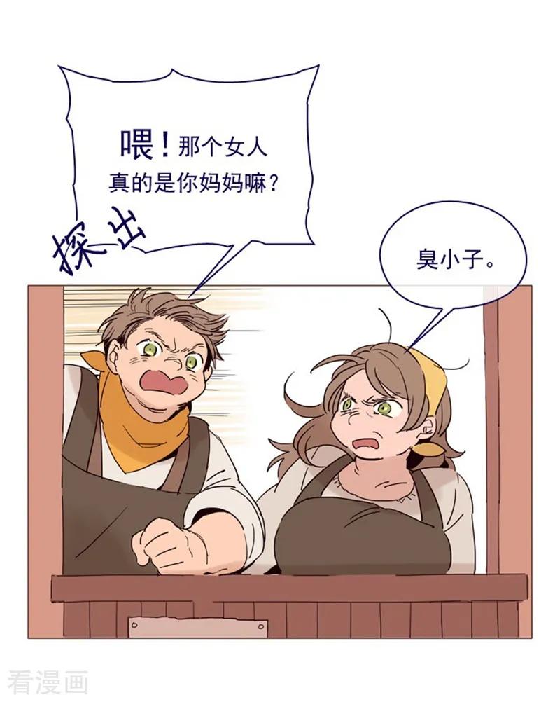 第6话 重遇科迪莉亚2