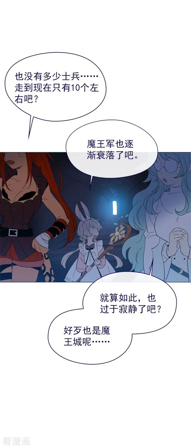 第11话 城堡深处的魔王1