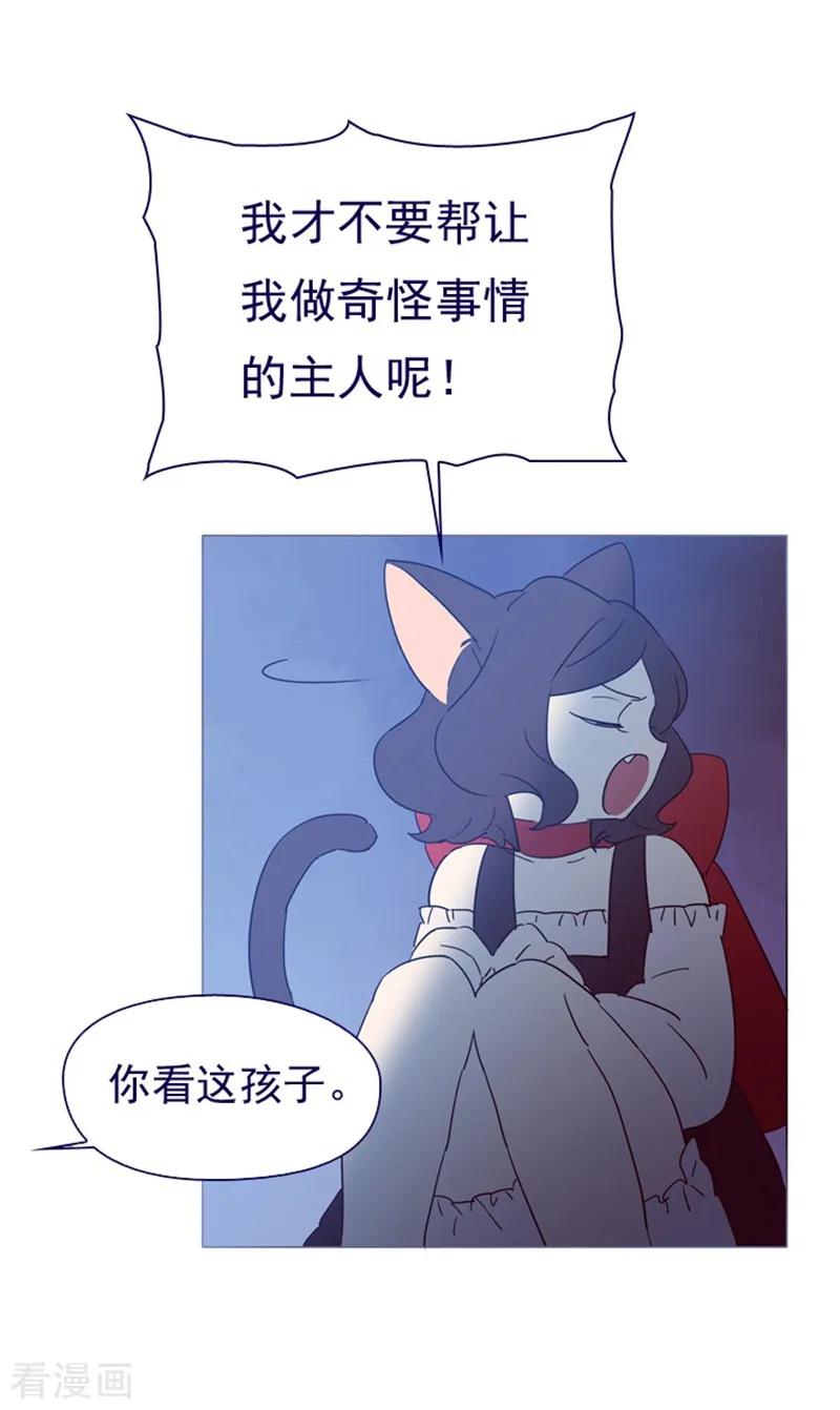 第3话 不想再回去3