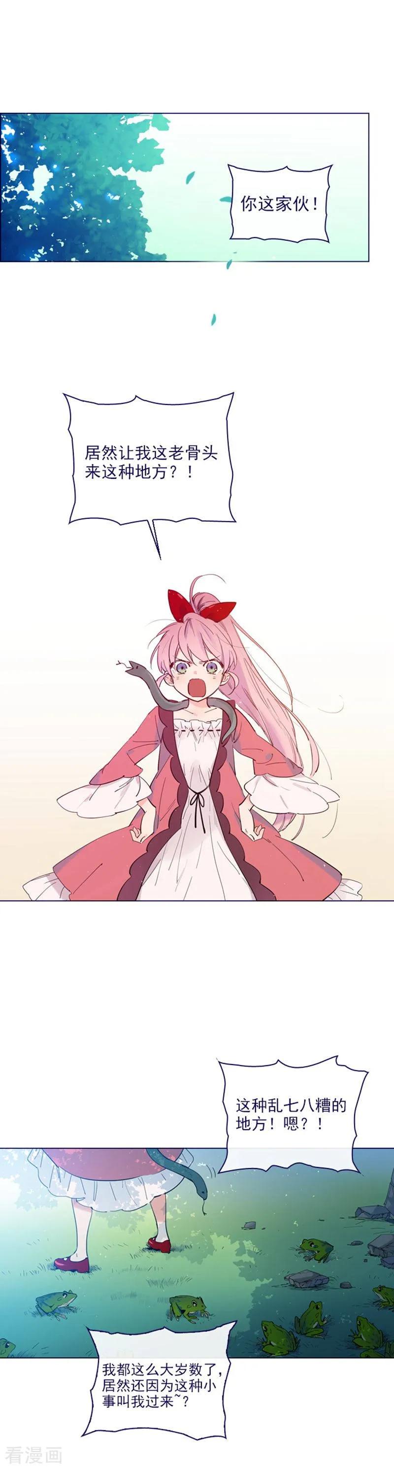 第2季15话 想要拥有爱情1