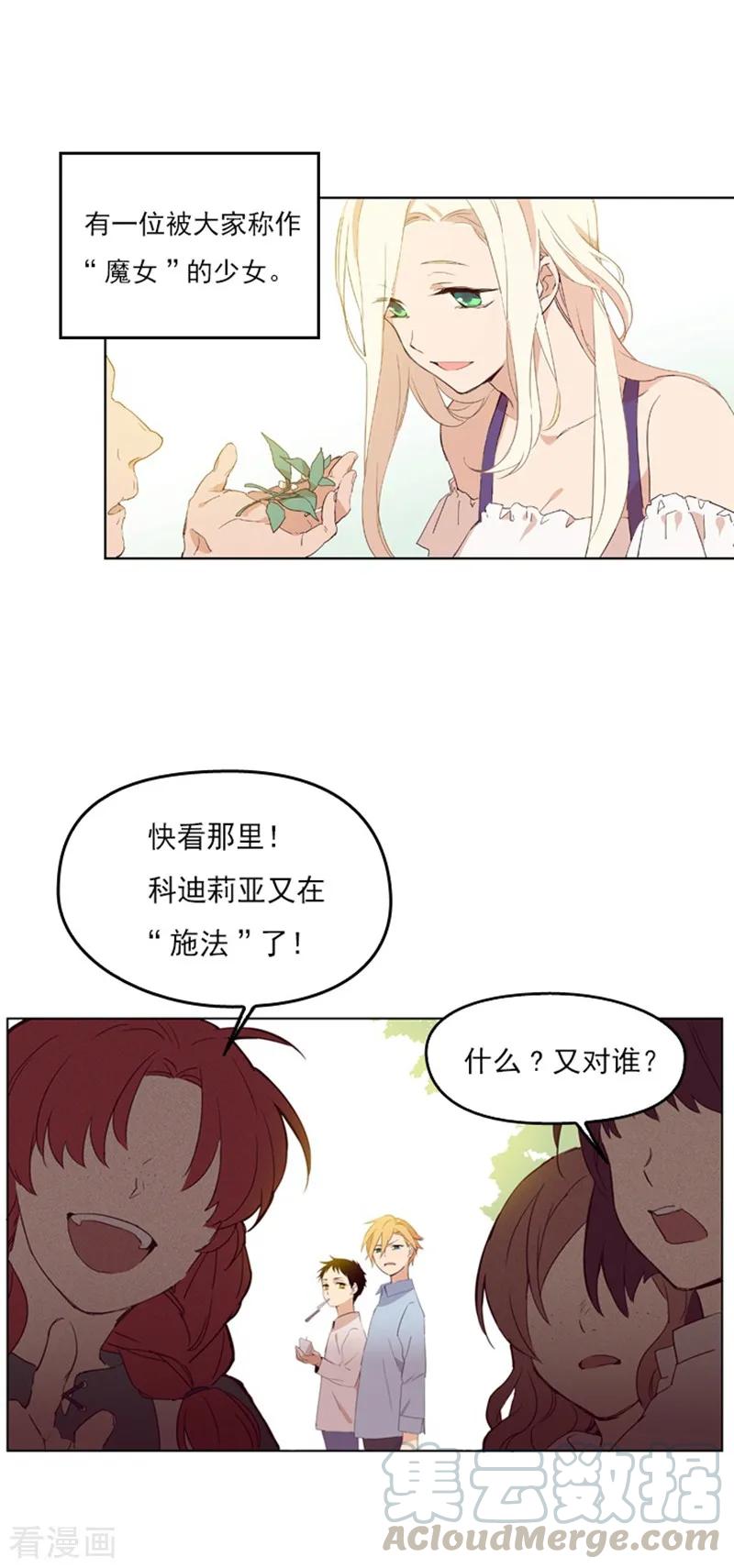 第1话 替罪羊小姐0