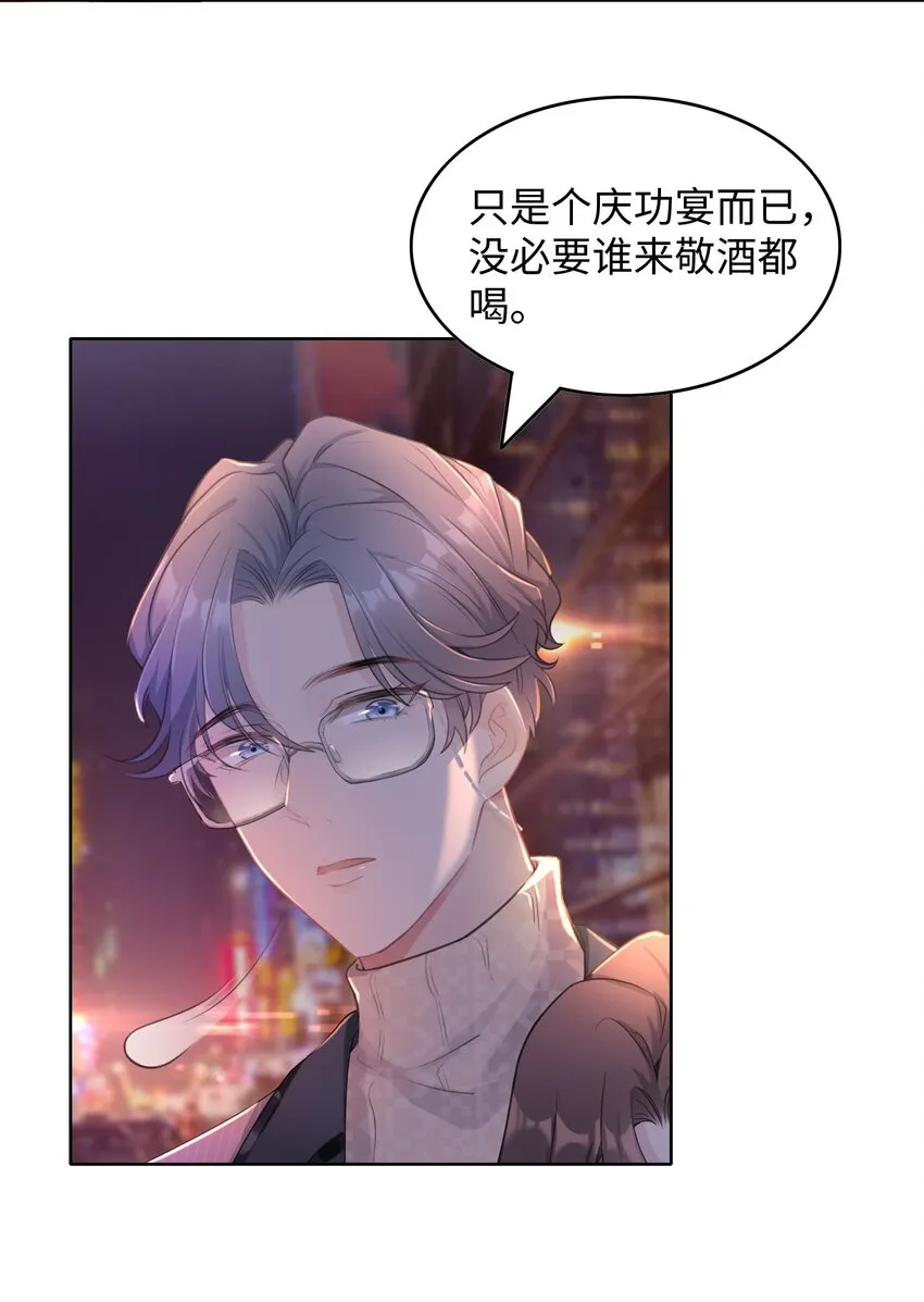 第01话 季老师，我喜欢你2