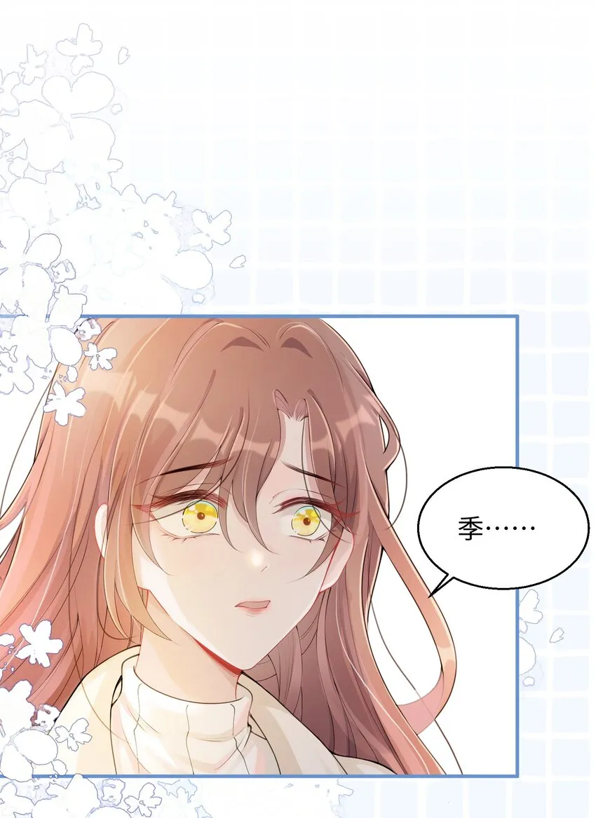 第03话 许佳宁，你跟我来2