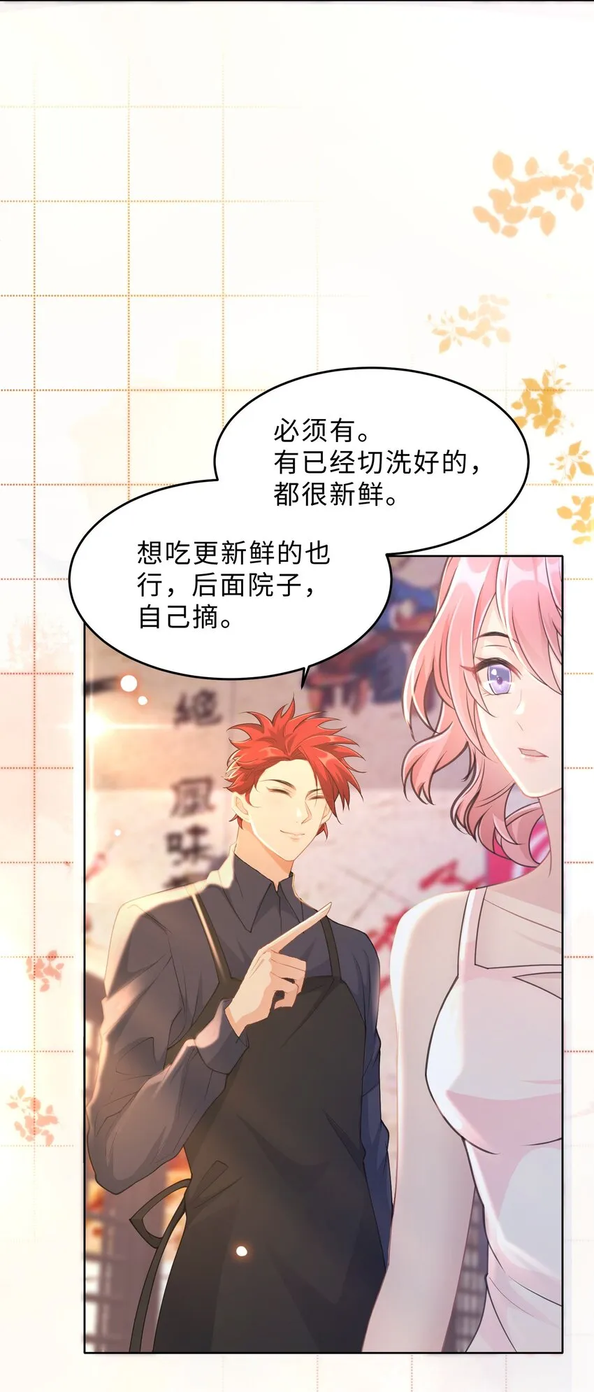 第15话 关心则乱4