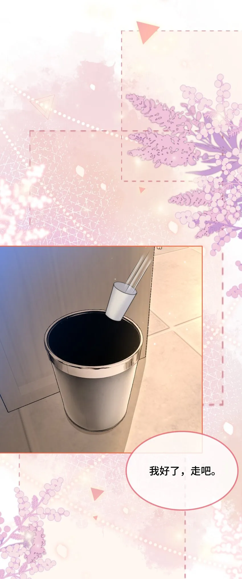 第16话 真的很爱你4