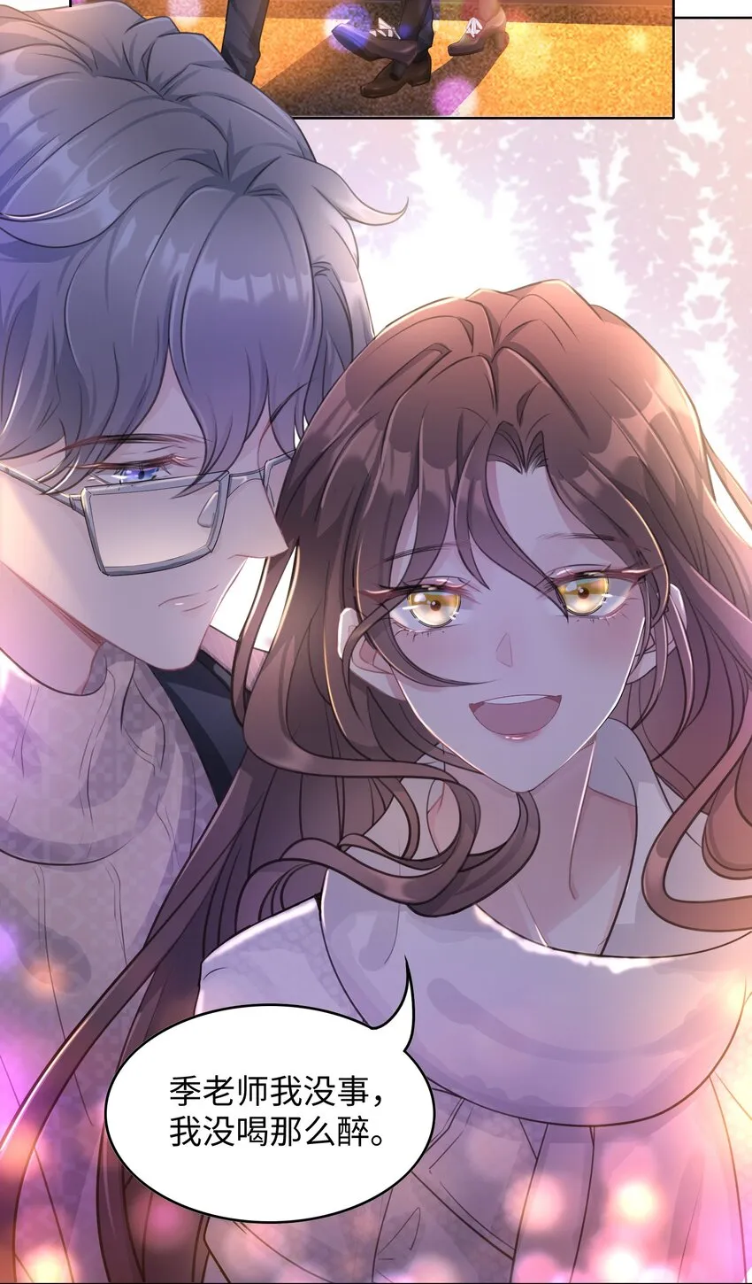 第01话 季老师，我喜欢你1