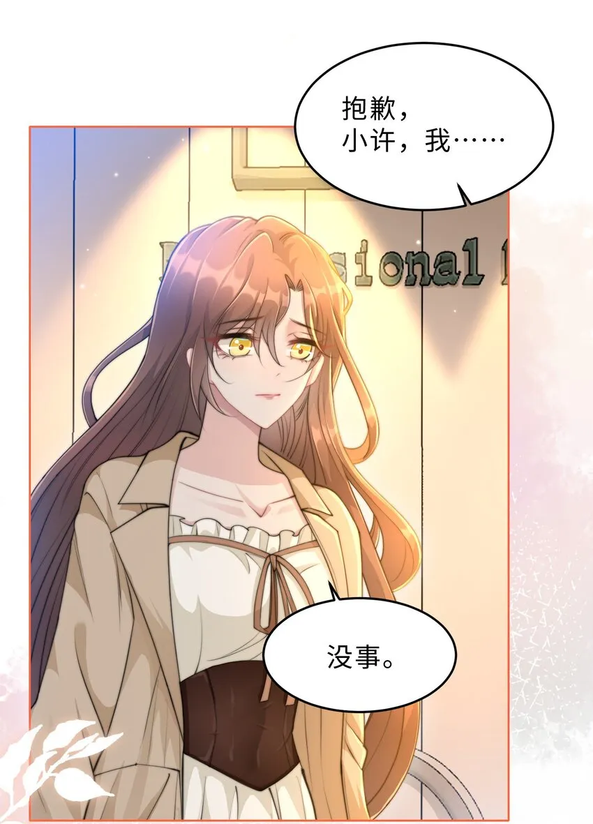 第16话 真的很爱你2