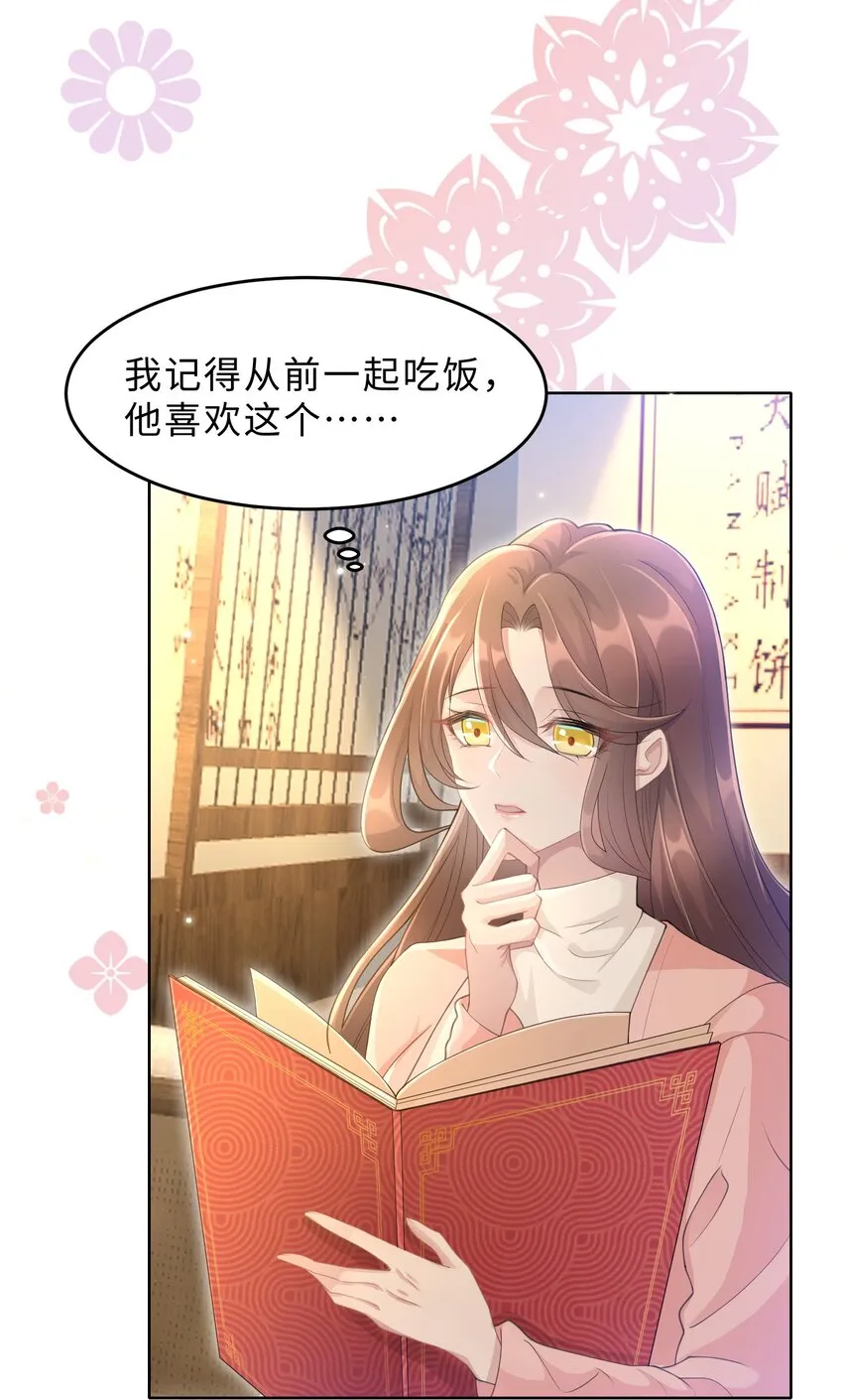 第11话 何谓“一见钟情”？3