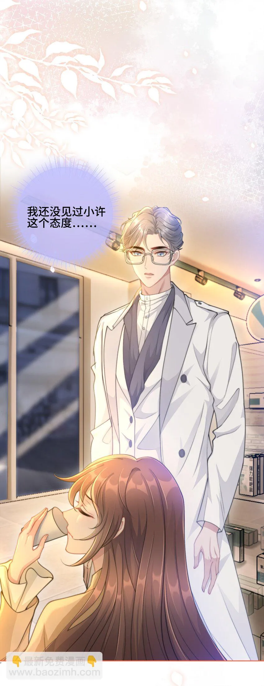 第16话 真的很爱你3