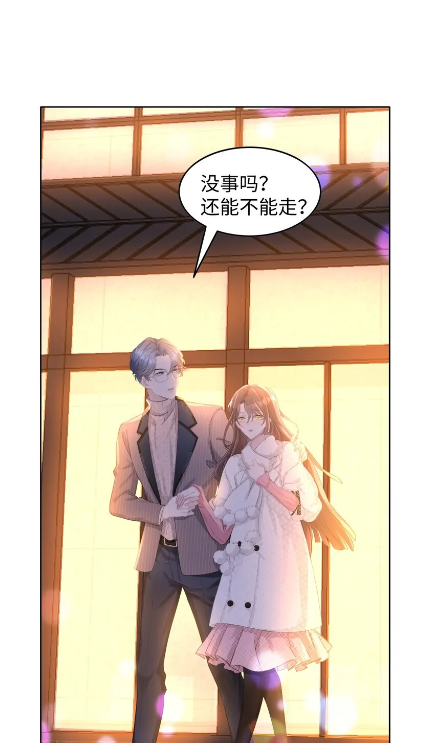 第01话 季老师，我喜欢你0