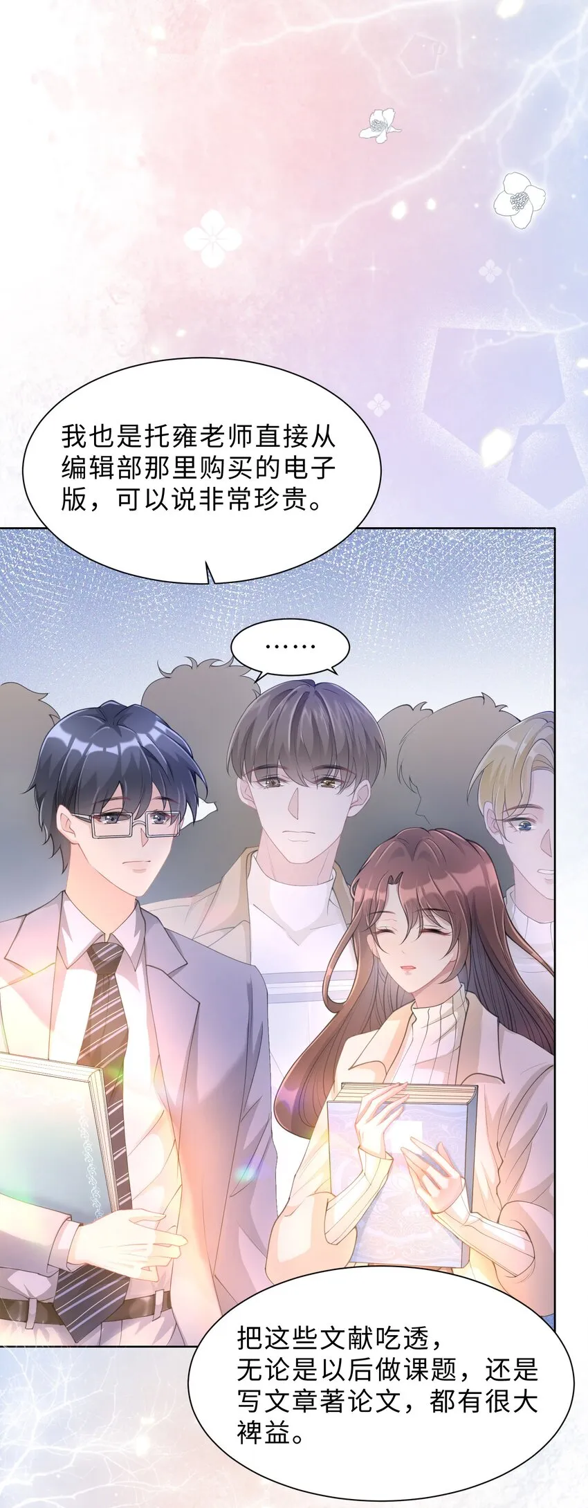 第07话 你在想念谁？4