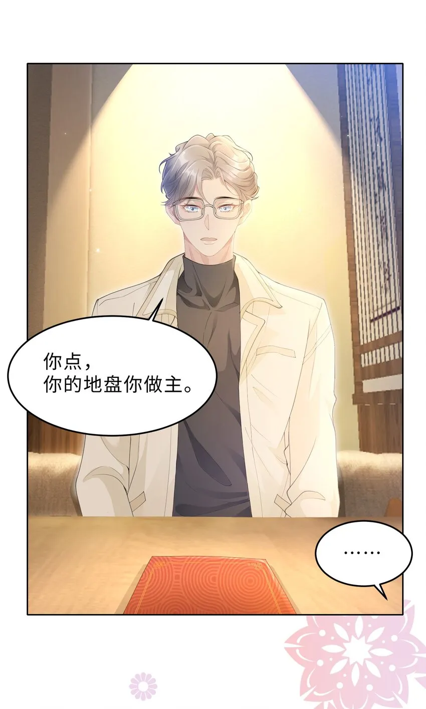 第11话 何谓“一见钟情”？2