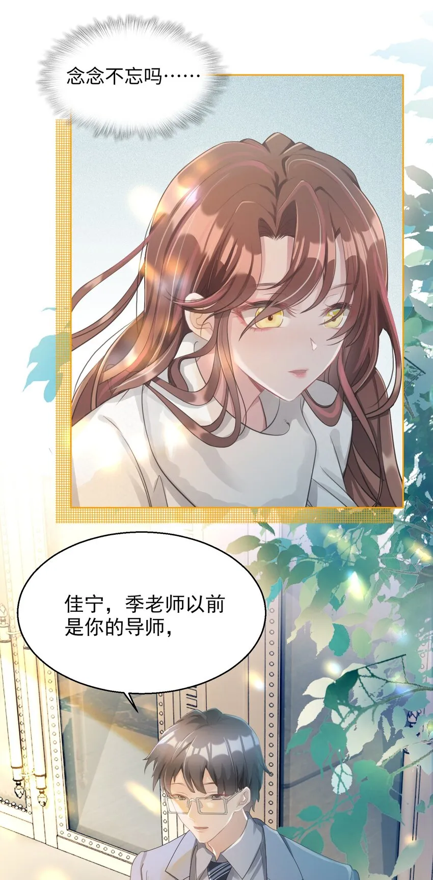 第02话 一团乱麻2