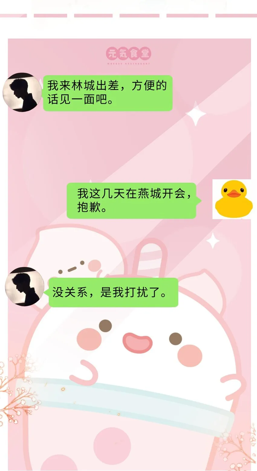 第17话 再努力一点3