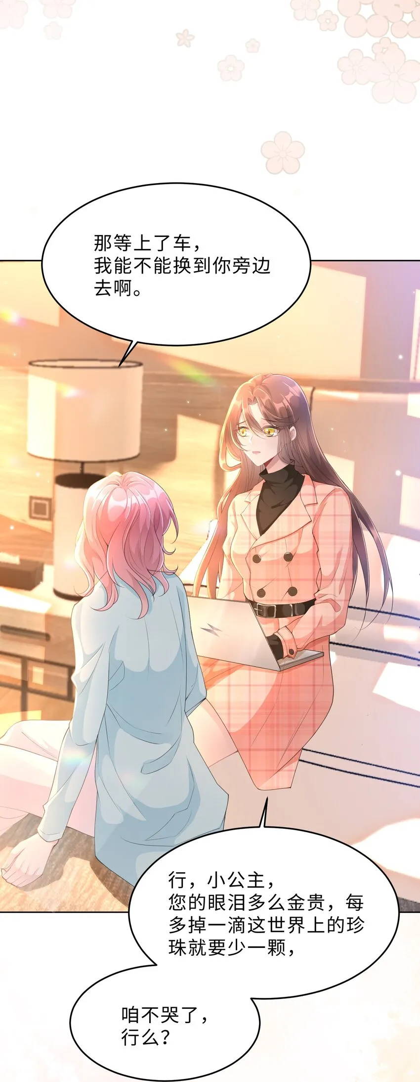 第18话 希望时间慢一点4