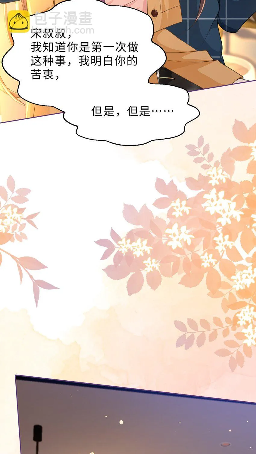 第22话 还渴望我吗？3