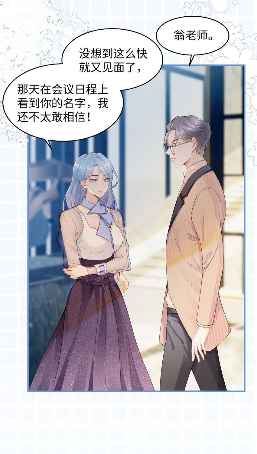 第03话 许佳宁，你跟我来4