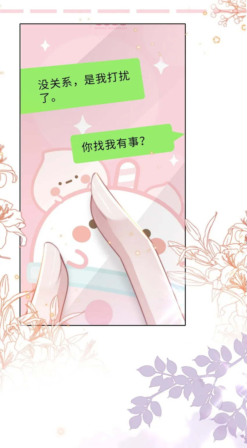 第17话 再努力一点4