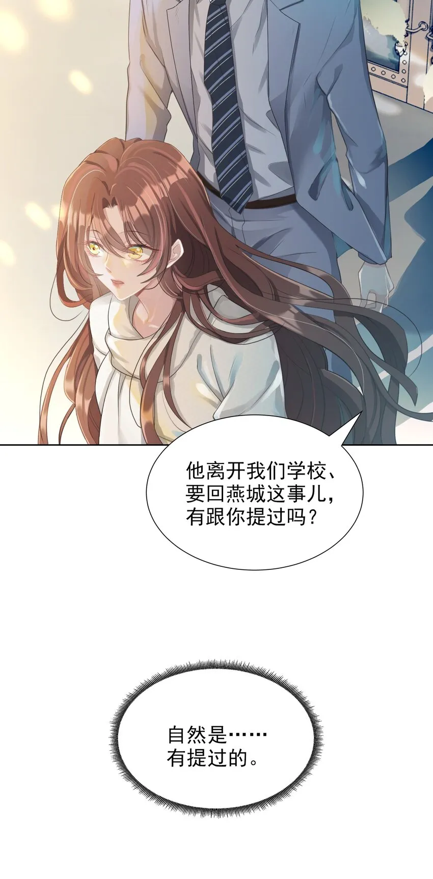 第02话 一团乱麻3