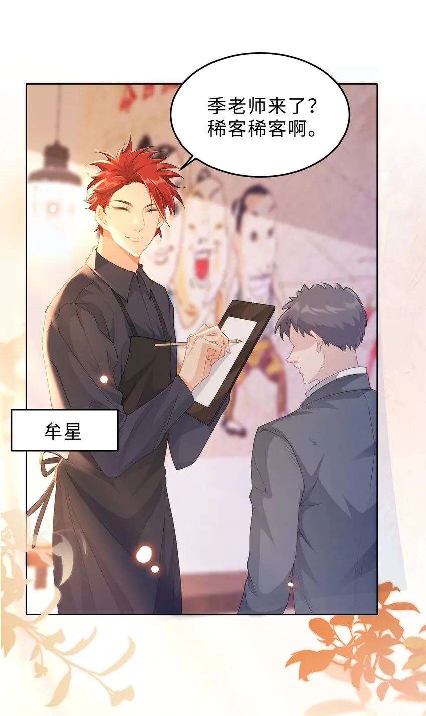 第15话 关心则乱2