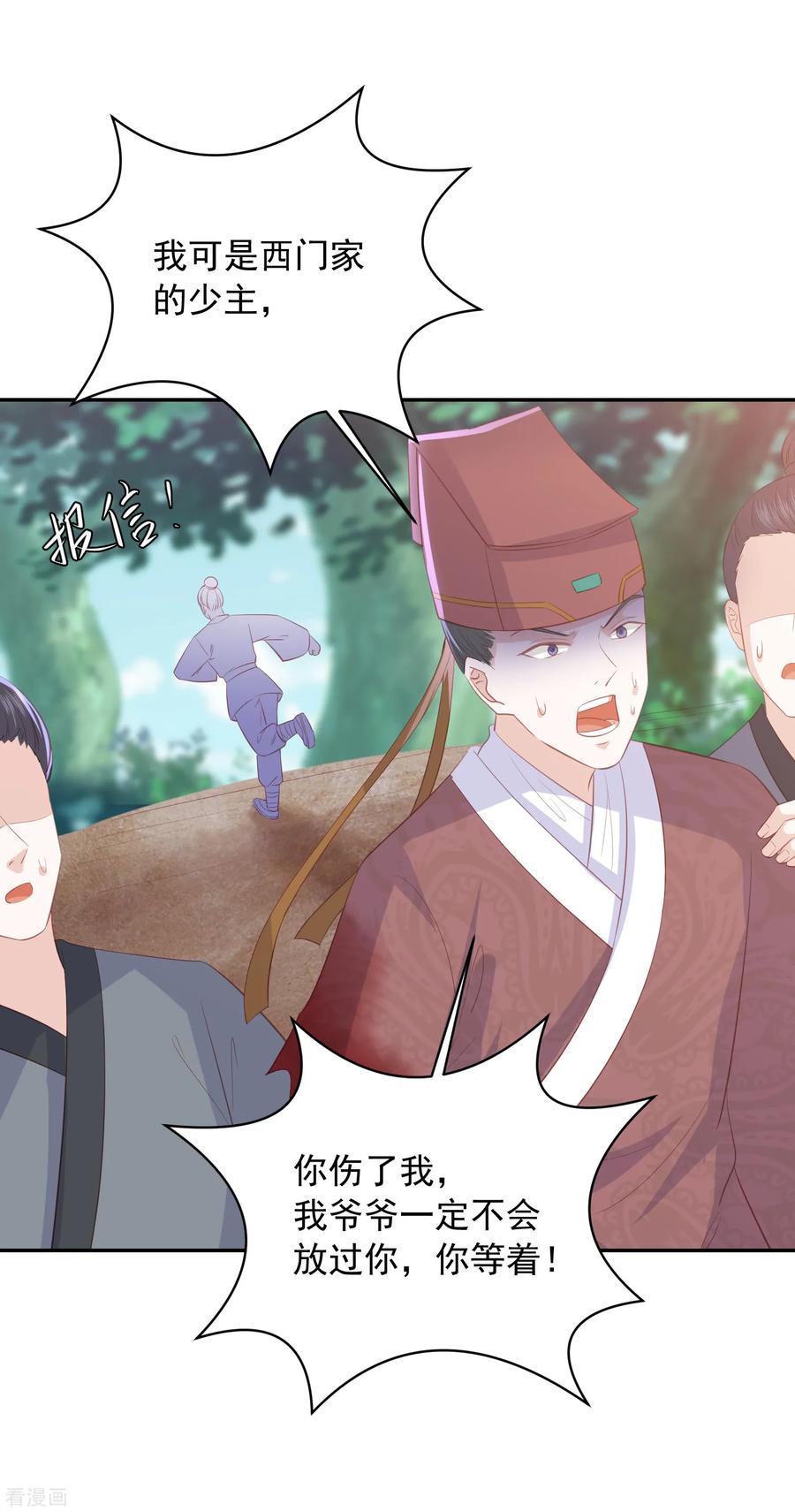 第101话 大家都是读书人3